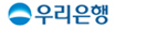 우리은행